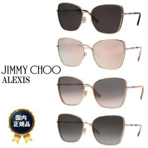 ジミーチュウ サングラス メタル レディースサングラス ブランド JIMMY CHOO ALEXIS/S 59サイズ バタフライ型 レディース 女性用