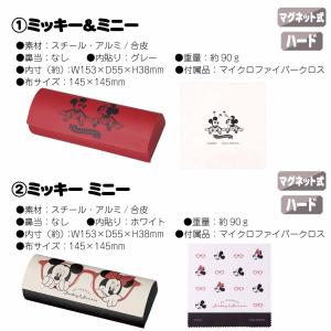キャラクター 眼鏡 ケース メガネケース キャ...の詳細画像1