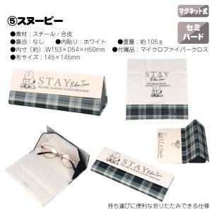 キャラクター 眼鏡 ケース メガネケース キャ...の詳細画像3