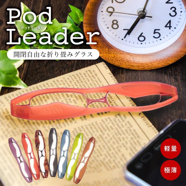 新型 ポッドリーダースマート Podreader smart 折りたたみ 老眼鏡 折り畳み 超薄型 ...