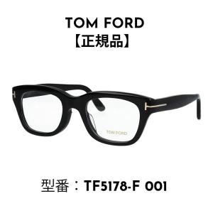 TOM FORD トムフォード メガネ ウェリントン 度入り 眼鏡 伊達メガネ FT5178-F/V 001 (TF5178-F) アジアンフィット 海外正規品｜Piment STORE Yahoo!店