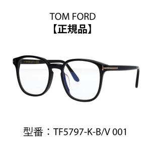 TOM FORD EYEWEAR ブルーライト カット TF5923-K-B 020 ウェリントン