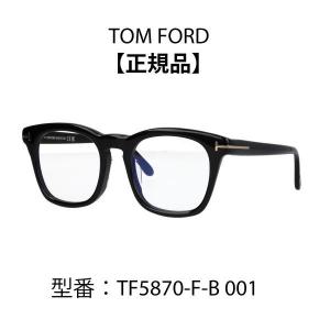 トムフォード  TOMFORD  メガネフレーム tf5388-f 鼻盛り加工済 TOM FORD（トムフォード） メガネ 眼鏡 フレーム FT5388-F/V-001 52