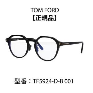 TOM FORD EYEWEAR 【並行輸入品】トムフォード メガネ クリア グレー