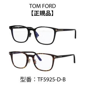 TOM FORD EYEWEAR 【並行輸入品】トムフォード メガネ ボストン FT5864