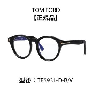 TOM FORD EYEWEAR 【並行輸入品】トムフォード メガネ アジアン