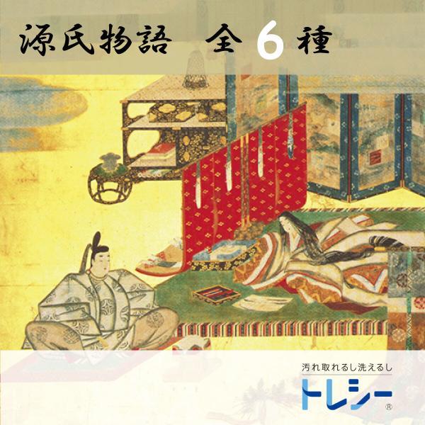 東レ トレシー メガネ拭き 源氏物語 超極細繊維 マイクロファイバークロス クリーニングクロス 6種...