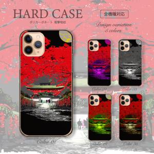iPhone11pro ケース クリア 旭日旗 赤 デザイン スマホケース 側面