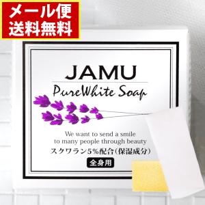 デリケートゾーン 石鹸 黒ずみ におい対策 ジャムウ ピュアホワイトソープ 90g 低刺激 敏感肌 洗顔 保湿 毛穴ケア ボディーソープ 泡