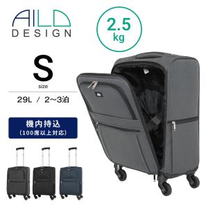 スーツケース 機内持ち込み 2泊3日 s キャリーケース ソフトタイプ おしゃれ AILO DESIGN AL-0237-46｜lojel-japan