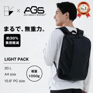 2025年12月】無重力リュック ags（リュックサック、デイパック）（容量