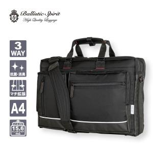Ballistic Spirit ビジネスバッグ ビジネスリュック 3WAY ショルダーバッグ 拡張機能 B4 16インチ PC収納可能 バリスティックスピリット BS-4939