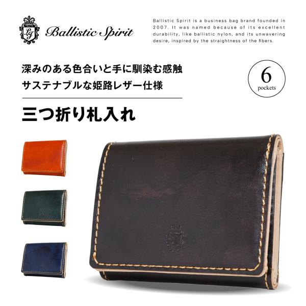 財布 メンズ 三つ折り ミニ財布 本革 ブランド コンパクト 小銭入れあり 折りたたみ財布 革財布 ...