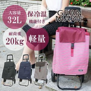 グランマリー ショッピングカート 保冷 保温 おしゃれ 買い物カート トートバッグ 保冷バッグ 保冷カート キャリーバッグ クーラーバッグ ギフト