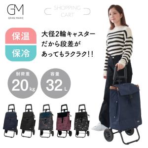 ショッピングカート キャリーカート 軽量 折りたたみ 2輪 買い物カート 大容量 おしゃれ 保冷 保温 高齢者 母の日 GM-114n｜SKYL ONLINE ヤフー店