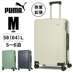 スーツケース Mサイズ 大容量 5泊6日 58L 64L 拡張 キャリーケース ダブルキャスター ビジネス トラベル プーマ PUMA J2318M｜lojel-japan