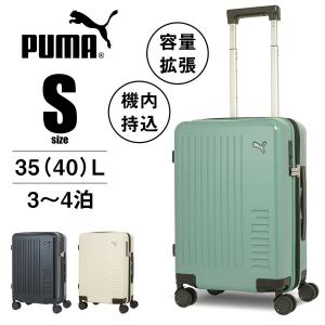 スーツケース Sサイズ 3日4泊 35L 40L 拡張 機内持込 キャリーケース ダブルキャスター ビジネス トラベル プーマ PUMA J2318S｜lojel-japan