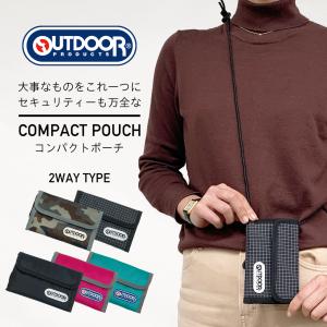 OD-060 OUTDOOR PRODUCTS アウトドア プロダクツ 2WAY セキュリティーポーチ