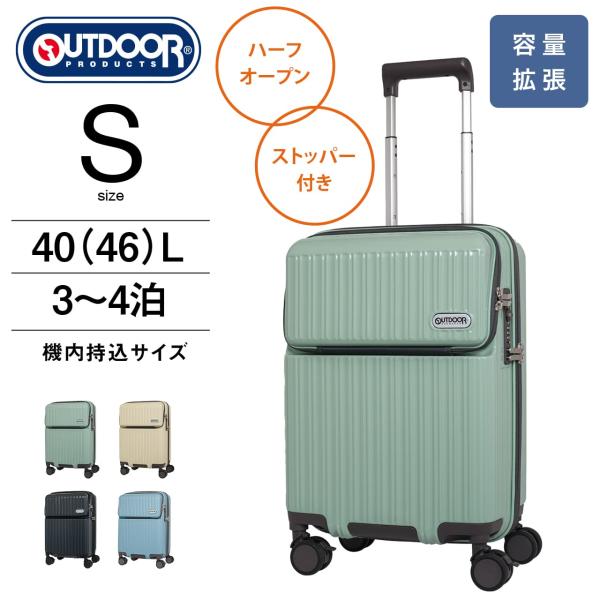 OUTDOOR PRODUCTS アウトドアプロダクツ OD-0890-49N スーツケース 機内持...
