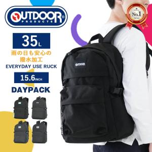 【Yahoo1位】 リュックサック アウトドアプロダクツ メンズ レディース 大容量 35L 軽量 撥水 A4 A3 通学 OUTDOOR PRODUCTS OD-11170