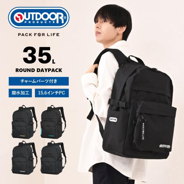 【Seventeen春号掲載】 OUTDOOR PRODUCTS アウトドアプロダクツ スクールリュ...