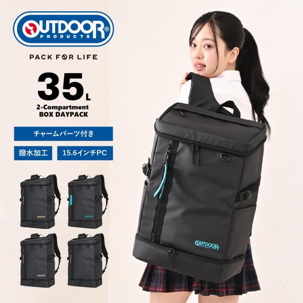 OUTDOOR PRODUCTS アウトドアプロダクツ スクールリュック スクールバッグ 通学リュッ...