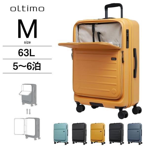【リニューアル】oltimo オルティモ OT-0857-60N スーツケース キャリーケース Mサ...