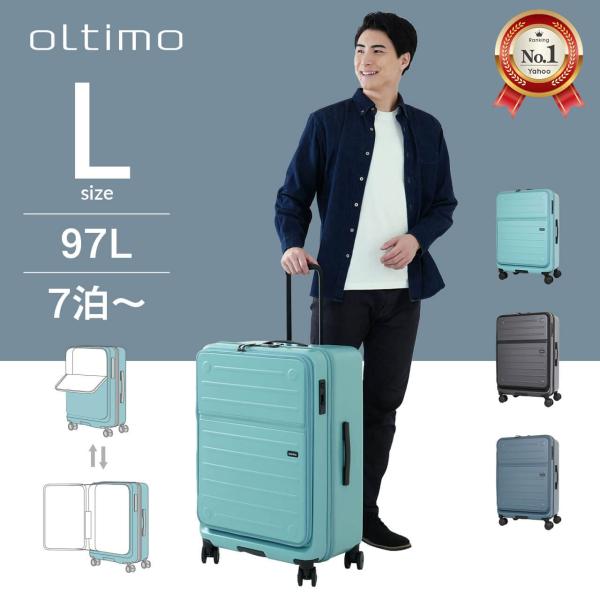 父の日 プレゼント oltimo スーツケース Lサイズ 大型 7日以上 1週間以上 大容量 97L...