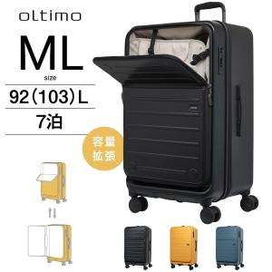 【リニューアル】oltimo オルティモ OT-0857-69N スーツケース キャリーケース MLサイズ 拡張 92L(103L) ストッパー付 フロントオープン 静音 日乃本キャスター
