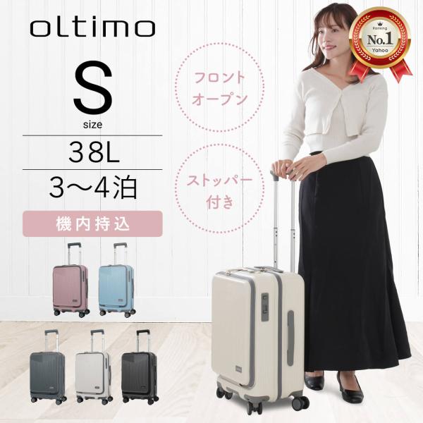 スーツケース 機内持ち込み sサイズ 軽量 キャリーケース キャリーバッグ ストッパー フロントオー...