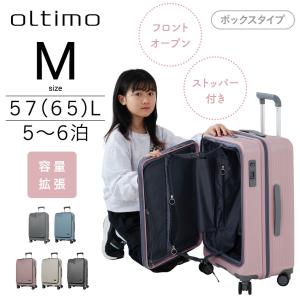 スーツケース オルティモ Mサイズ 5泊6日 ストッパー キャリーケース 旅行 フロントオープン 軽量 拡張 57L 65L oltimo 旅行 トラベル ビジネス｜LOJEL JAPAN ONLINE ヤフー店