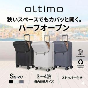 【リニューアル】Oltimo オルティモ OT-0887-48N スーツケース Sサイズ 機内持ち込み キャリーケース フロントオープン 3泊4日 キャリー ストッパー 軽量 静音