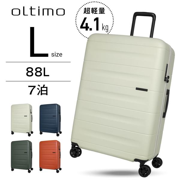 oltimo オルティモ 超軽量 OT-0901-68 スーツケース キャリーケース Lサイズ 大型...