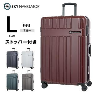 LOJEL（ロジェール） 送料無料 正規品 スーツケース スカイ