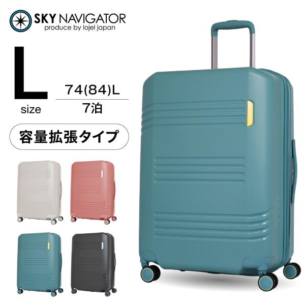 スーツケース L 1週間以上 7日以上 キャリーケース 超大型 軽量 拡張 84L 74L 旅行 ト...