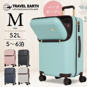 スーツケース トラベルアース m 4泊5日 ハーフオープン 静音 キャリーケース 旅行 おしゃれ ファスナー ビジネス トラベル TRAVEL EARTH TE-0848-56の商品画像