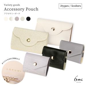 LOKUMI 5カラー 2サイズ ジュエリーポー...の商品画像