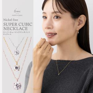 ネックレス 選べる3サイズ×3カラー日本製 スーパーキュービック 金属アレルギー対応 1粒 ニッケルフリー ジルコニア シルバー ゴールド ピンクゴールド lokumi