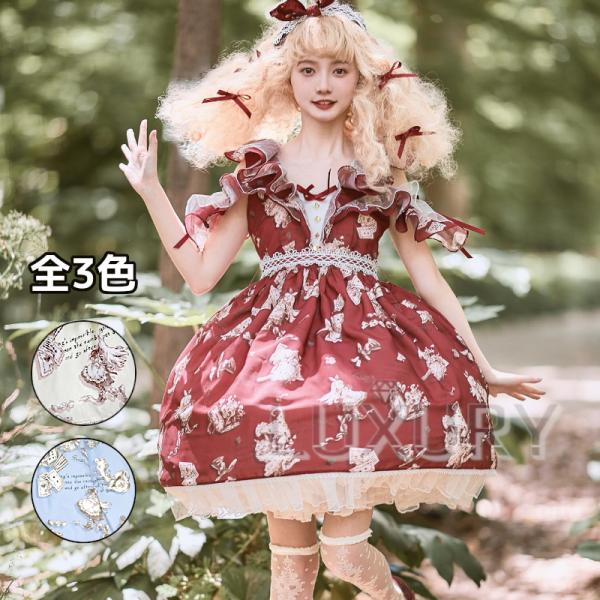 オフショル風ジャンスカ 3色 unideer 春夏 半袖 オフショルダー アリス ティーカップ お茶...