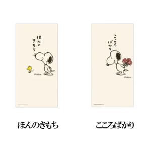 ポチ袋 スヌーピー SNOOPY 多目的封筒 ...の詳細画像1