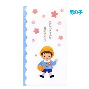 祝儀袋 ご入園お祝い 男の子 女の子 通園 通...の詳細画像1