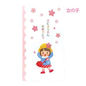 祝儀袋 ご入園お祝い 男の子 女の子 通園 通...の詳細画像2