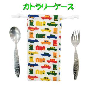 カトラリーケース 子供用 ハンドメイド スプーン・フォーク入れ ピンク
