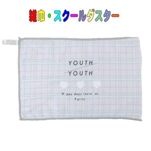 学校用雑巾　YOUTH/YOUTH柄 スクールダスター 子供用 キッズ　雑巾 入園 入学 幼稚園 保...