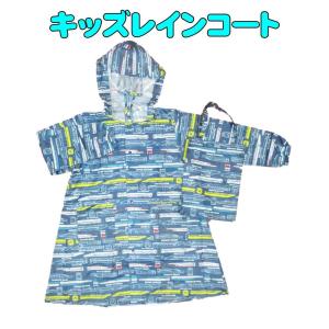 レインコート　紺×はやぶさドクターイエロー　新幹線柄　Lサイズ　子供用レインコート　　入園 入学｜lollipop