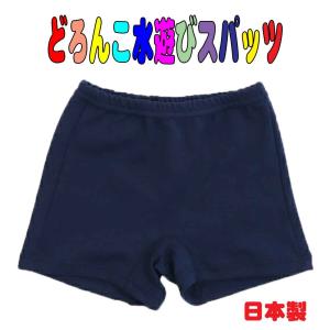 送料無料 どろんこ水遊びスパッツ 日本製 1分丈...の商品画像