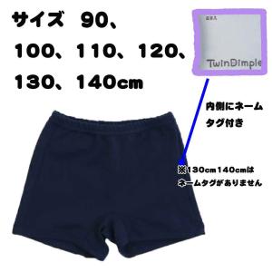 送料無料 どろんこ水遊びスパッツ 日本製 1分...の詳細画像1