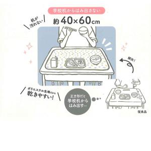 60×40 給食ナフキン ランチマット ランチ...の詳細画像2