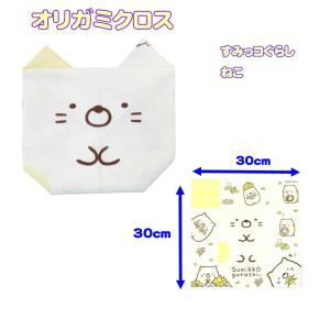 折り紙クロス オリガミクロス リラックマ ブラウン柄 おって楽しいお