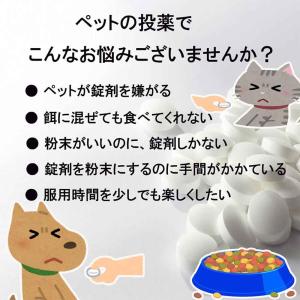 ペット用お薬クラッシャー イエロー 日本製 錠...の詳細画像1